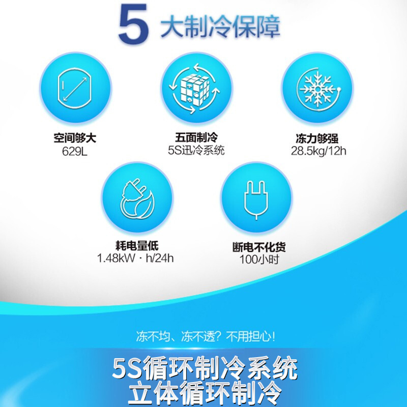 海尔(Haier)629升大容量商用卧式顶开门冷柜 -38度超低温 冷藏冷冻速冻转换 大冷冻力 BC/BD-629HEZ