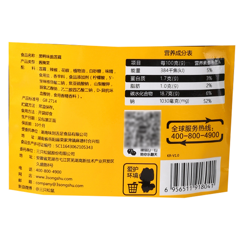 满300减210[三只松鼠黑鸭味脆莲藕 150g]休闲零食卤味小食高清大图