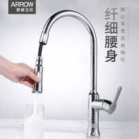 箭牌（ARROW）厨房铜伸缩可旋转抽拉式水槽洗菜盆冷热水龙头