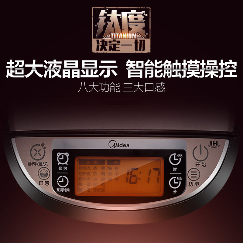 美的(Midea) 电饭煲 IH电磁加热钛金釜内胆智能 家用预约功能不粘涂层内胆电饭锅 5升/5L WFZ5099高清大图
