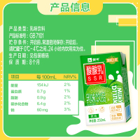 [12月产]蒙牛 酸酸乳 乳味饮品 原味 250ml×24盒/提