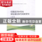正版 低碳经济时代的碳金融机制与制度研究 杜莉等著 中国社会科