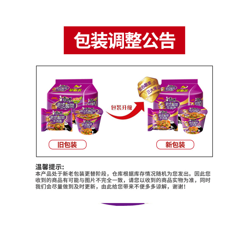康师傅 老坛酸菜牛肉面12桶 /箱高清大图