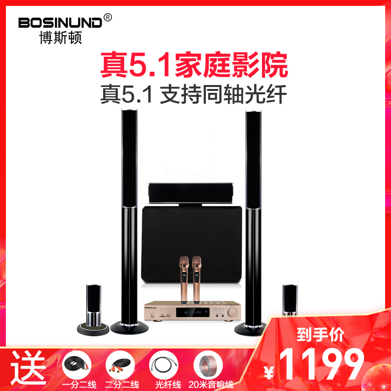 bosinund/博斯顿106黑AP350 家用客厅真5.1声道 套装家庭影院音响 光纤同轴蓝牙 卡拉OK唱歌KTV