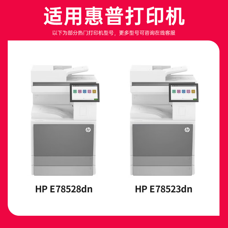 京呈 W9130MC 硒鼓碳粉粉盒 适用惠普 E78523dn/78528dn [25000页]大容量黑色粉盒 含芯片高清大图