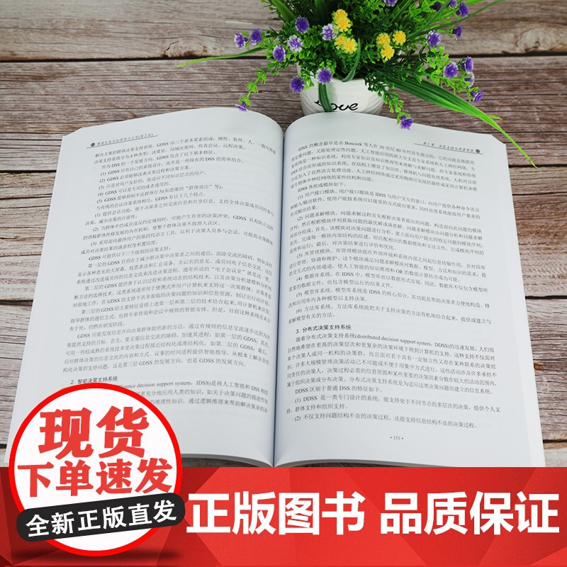 [正版]管理信息系统原理与应用(第2版) 清华大学出版社 李少颖 经济管理类管理信息系统高清大图