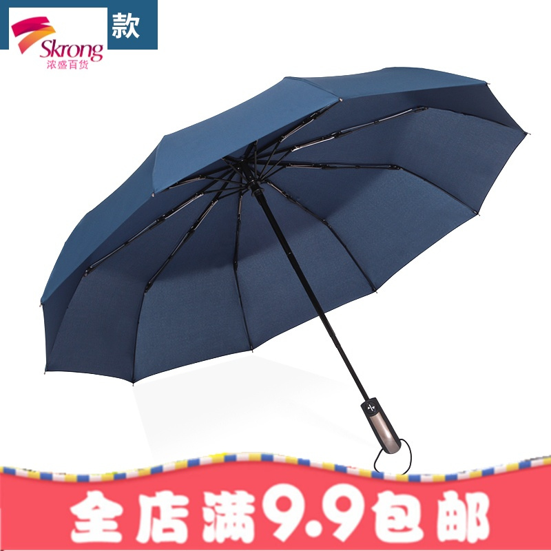 晴雨两用雨伞双号遮阳伞太阳伞三折叠男女广告伞定制印字logo