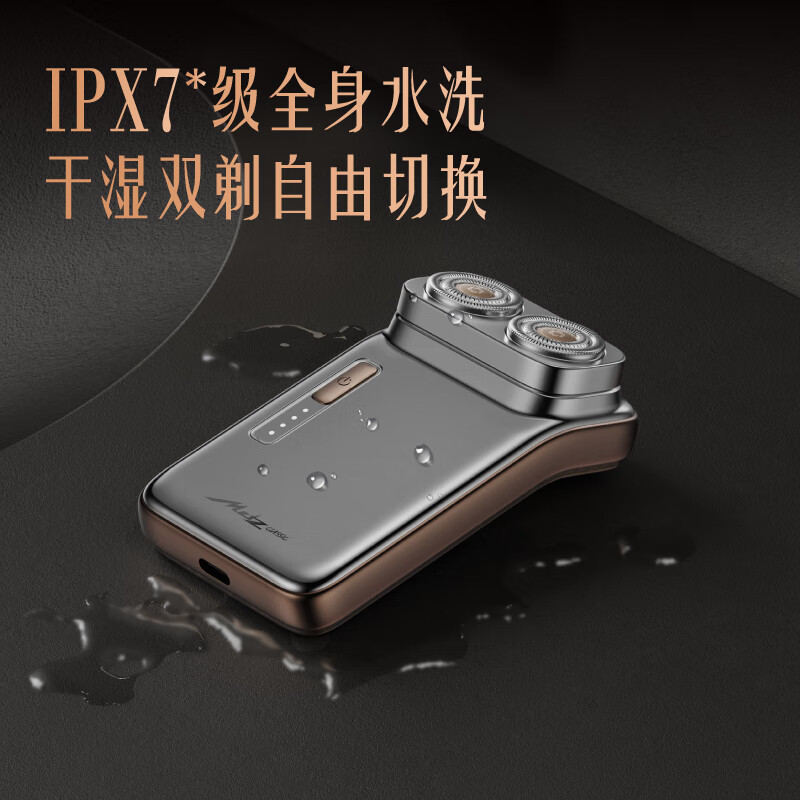 美兹金卡剃须刀高清大图