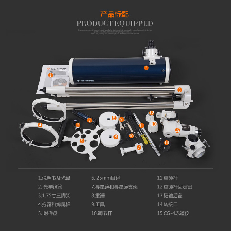 美国CELESTRON 星特朗Omni XLT 102天文望远镜