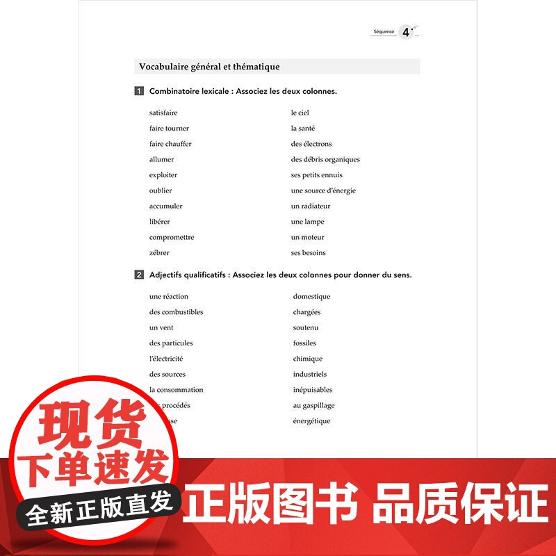 外研社 En route 新经典法语4 练习册 第四册 大学法语教材 法语教程 初级法语学习 外语教学与研究出版社高清大图