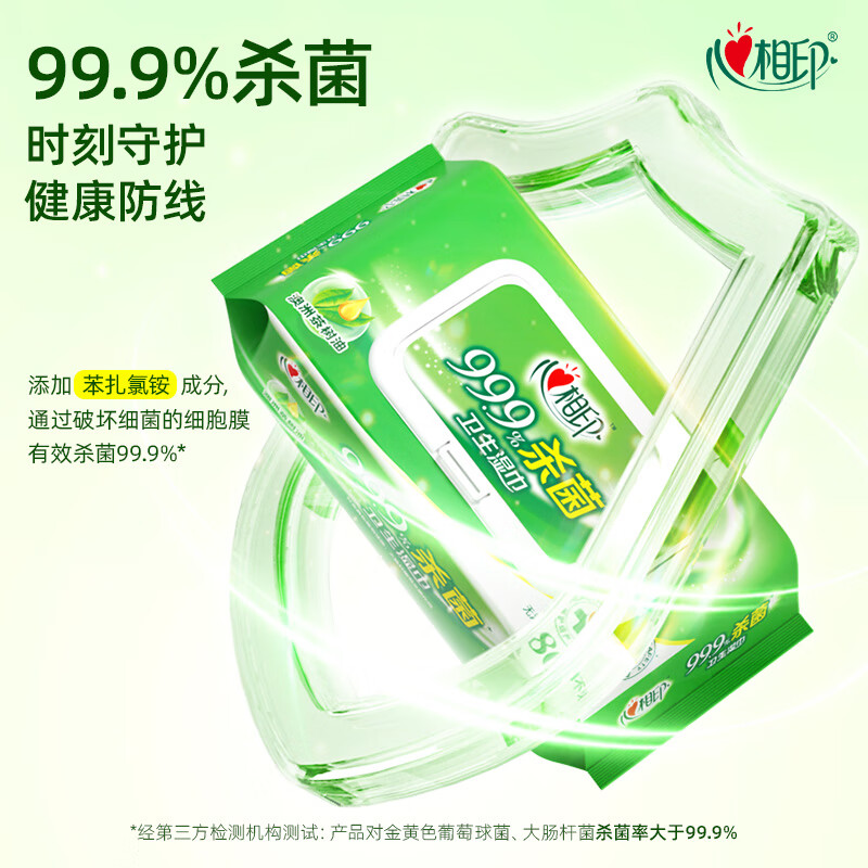 心相印湿巾杀菌卫生系列带盖抽取80抽*3 3XCA080高清大图