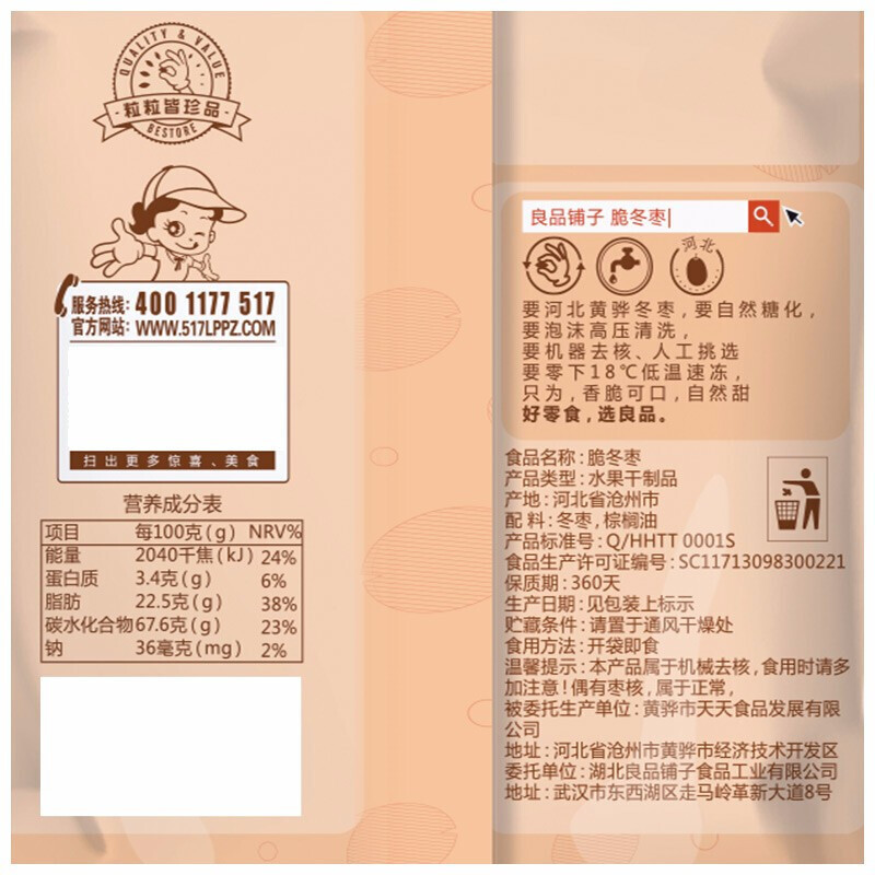 （厂家直营店）品牌 _猪努力1071g 休闲零食 猪肉脯红枣薯条休闲零食 猪年送女友闺蜜零食9包装（正品）