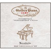 久石让/夜的钢琴曲 高品质HIFI试音碟HQCD2发烧碟cd车载光盘碟片