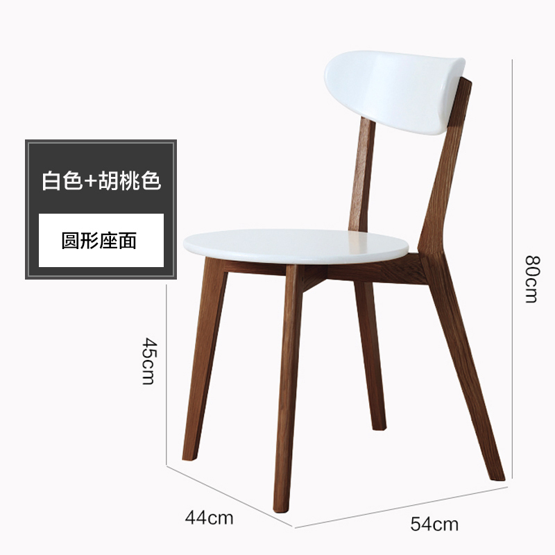 风雷缘餐椅简约现代休闲书桌椅餐桌凳子橡木靠背椅胡桃色骨架白色圆形座面
