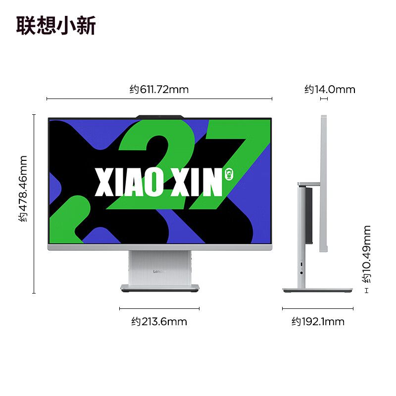 联想小新27英寸白色超薄一体机酷睿Ultra5 226V 16G 512G高速固态高效办公家用电脑高清大图