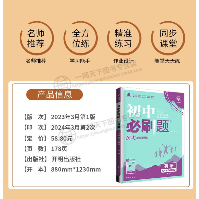 地理 湘教版 七年级下 [正版]2024初中必刷题七八九年级上册下册数学物理化学英语语文生物政治历史七上八上九下苏科版