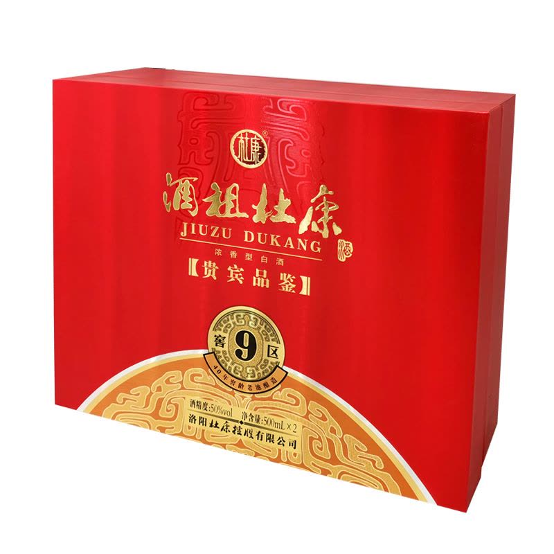[酒厂直供]酒祖杜康全新9窖区 窖龄40年 50度浓香型白酒 500ml*2瓶礼盒装(配礼品袋) 全新9窖区500ml*图片