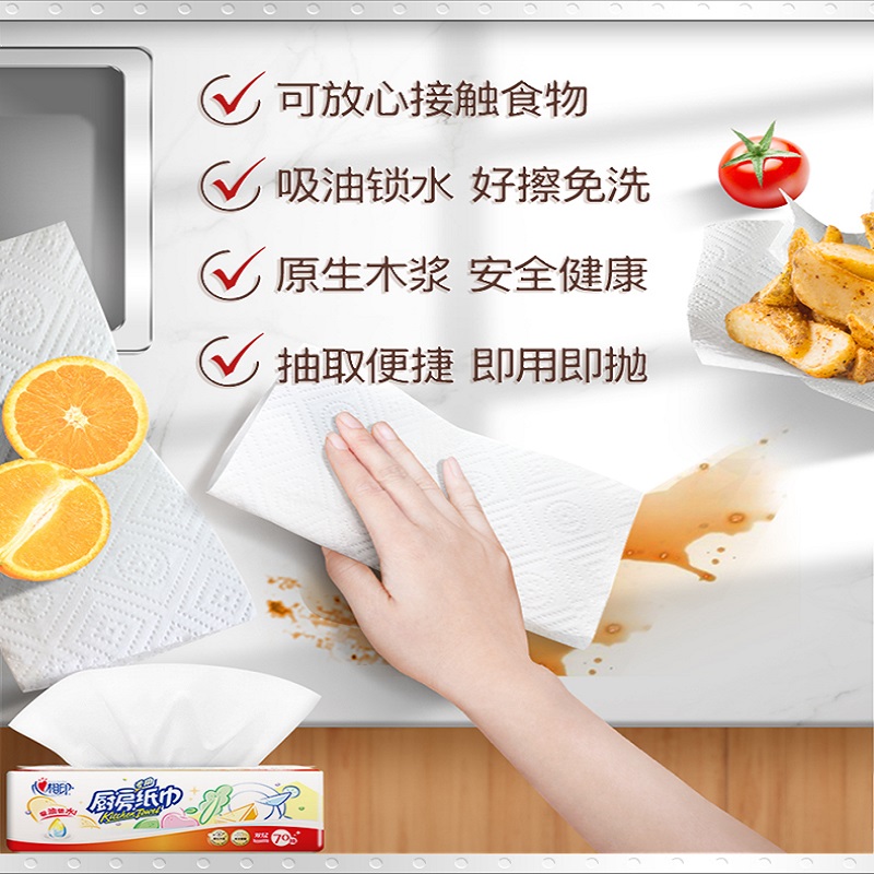 心相印KDT170 (箱装)心相印70抽塑装无印花厨房纸巾(电商升级版)单提 Z高清大图