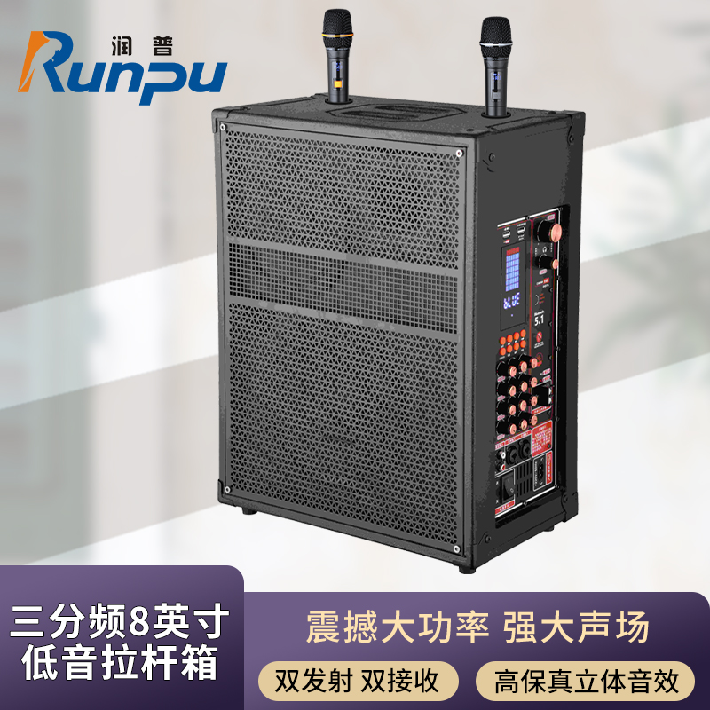润普Runpu会议音频扩声拉杆音箱三分频8英寸低音卡拉OK户外演出活动野外作训带话筒拉杆箱RP-S-LGP8F