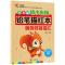 正版新书]彩色本 幼小衔接优优鼠 著9787551149075
