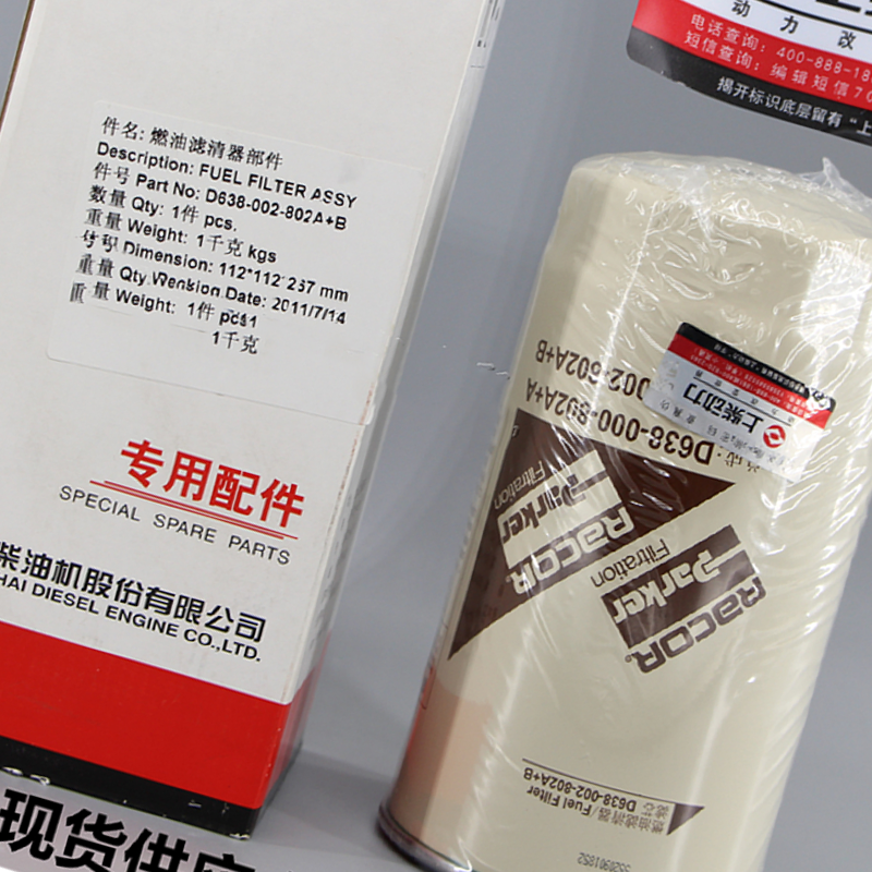 滤佳特吊车柴油滤清器D638-002-802A+B