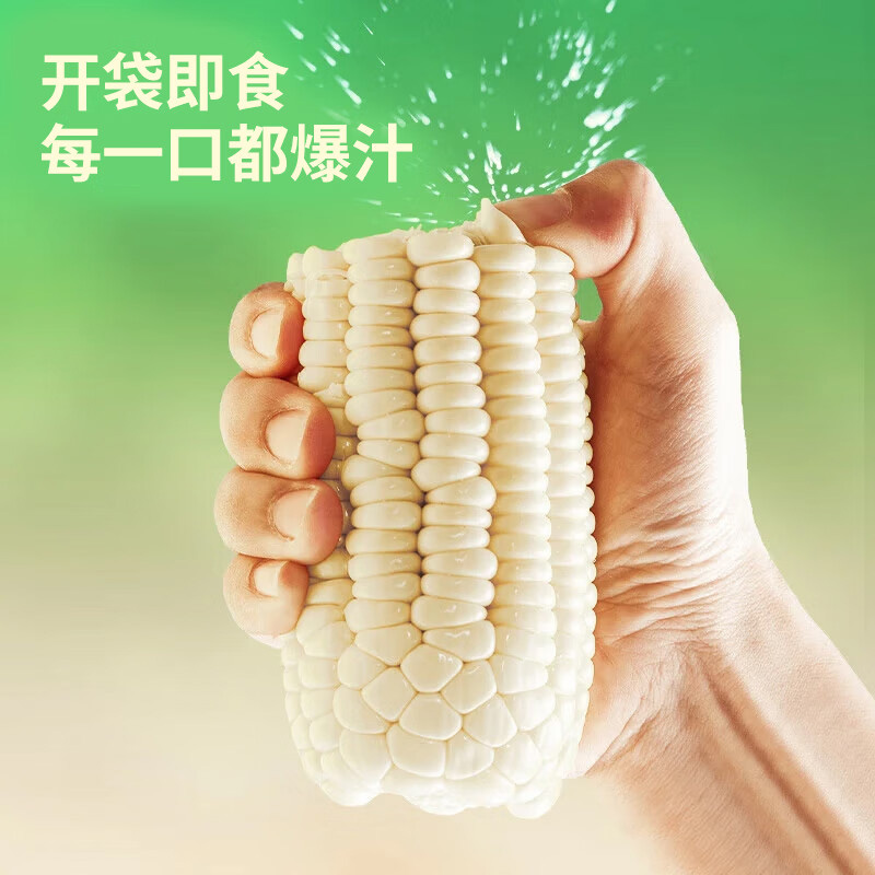 北纬47°玉米粗粮鲜食口感浓郁日常解馋好物爆爆甜玉米开袋即食200g*6个高清大图