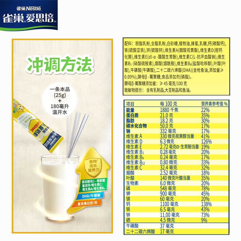 雀巢爱思培3-6岁儿童配方奶粉学龄前儿童奶粉400g单盒高清大图