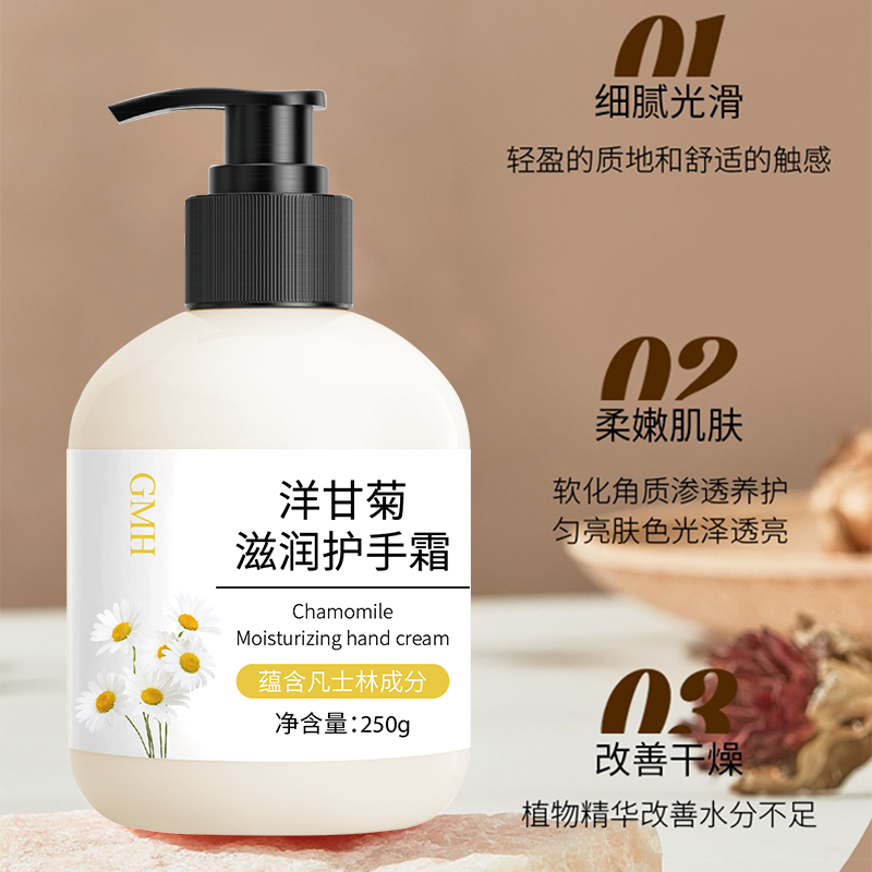 GMH 洋甘菊滋润护手霜250g 香氛凡士林高清大图