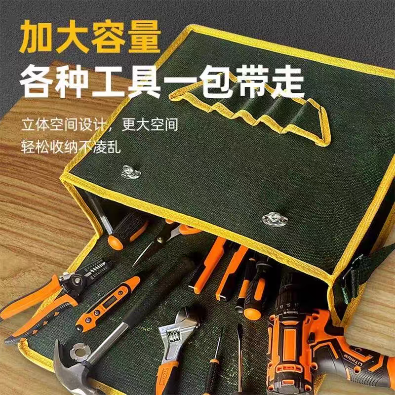 衡雁骏兴 帆布工具袋 40cm*35cm 个