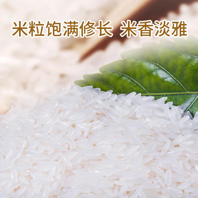 乐养优品 五常地理标志欧盟有机认证五常大米财运亨通 2.5KG高清大图