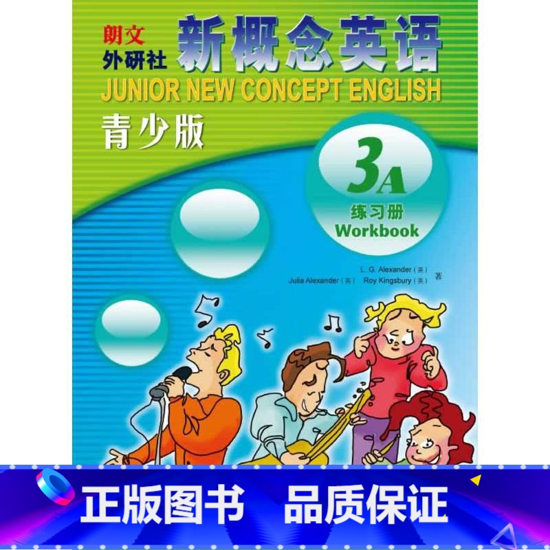 [正版] 青少版新概念英语3A练习册 朗文外研社原版练习册 新概念英语3A同步练习西安新东方大愚书店高清大图