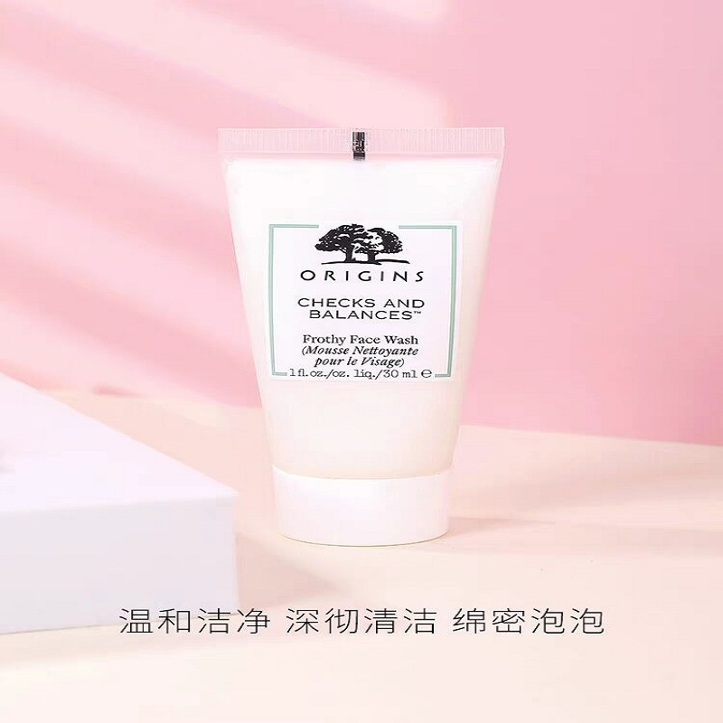 [两只装]悦木之源温和不刺激控油清洁洗面奶30ml(临期)