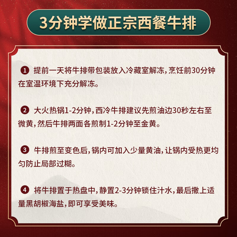 肉管家Mr.Meat尊享原切牛排礼盒 398型1016g高清大图