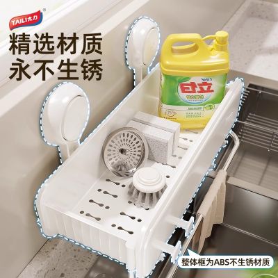 太力免打孔吸盘抹布洗碗海绵厨房置物架多功能收纳水槽沥水架壁挂 32cm加厚加宽（4钩+挂杆）【2个装】