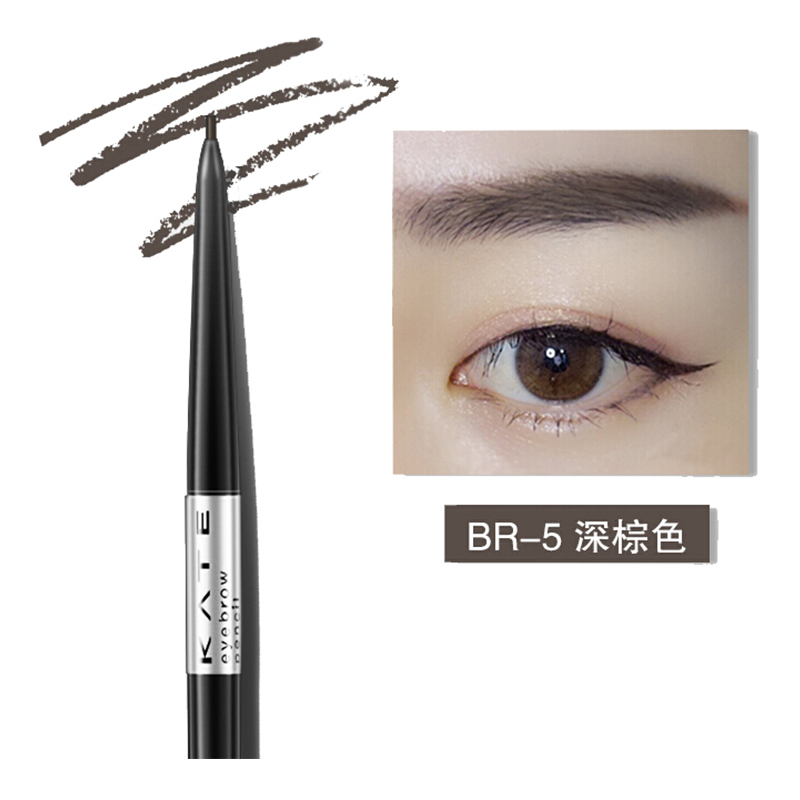 凯朵(KATE) KATE/凯朵顺滑/畅妆眉笔 自然一字眉 不易脱妆易上色 BR-5(深棕色)0.07g[正品保障]