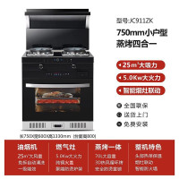 火星人云魔方750mm小户型集成灶蒸烤一体挥手体感蒸烤箱猛火家用环保一体灶