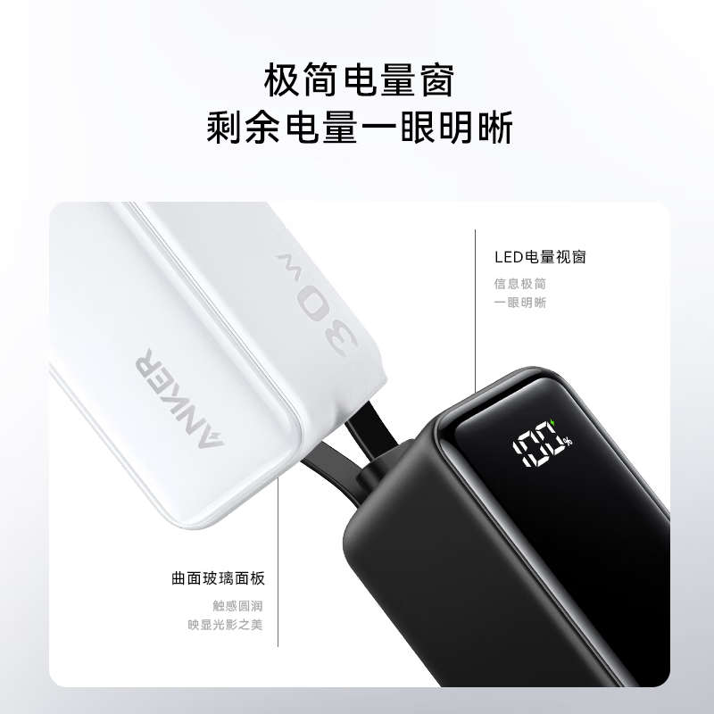 ANKER安克三合一能量棒自带Lightning口数据线插头A1636*极光白5000毫安大容量30W快充适用苹果14高清大图