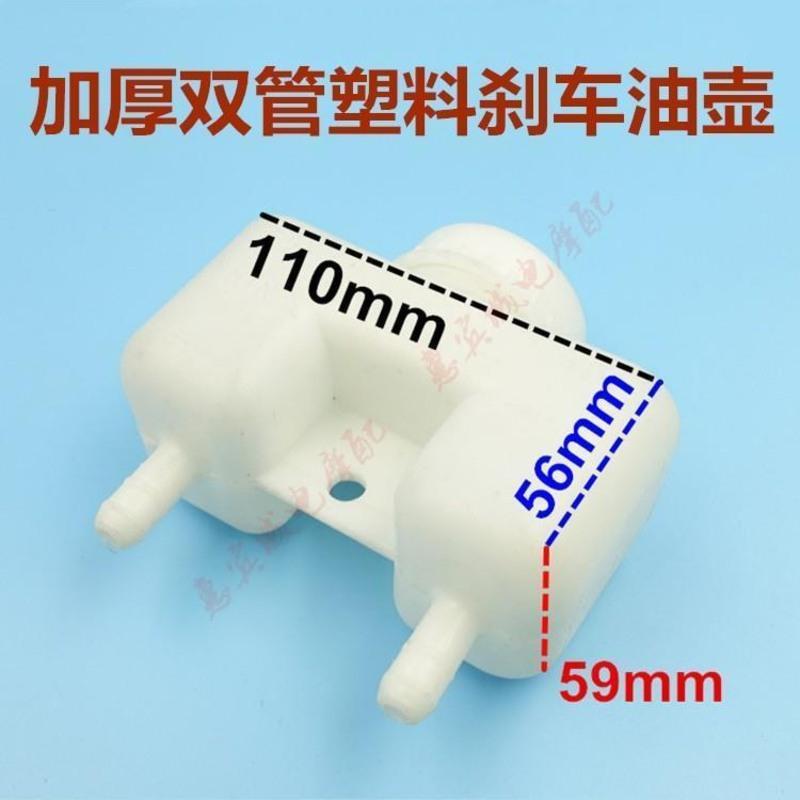 油壶连接油管50cm一根送2卡子 三轮车摩托车刹车油杯福田宗申万虎油刹配件制动油壶圆壶方壶单双