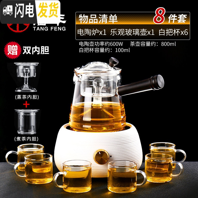 三维工匠侧把壶煮茶壶泡煮茶炉功夫加热茶壶电陶炉煮茶器玻璃茶具套装 宛尔电陶炉(白)+乐观玻璃壶+白把6杯高清大图