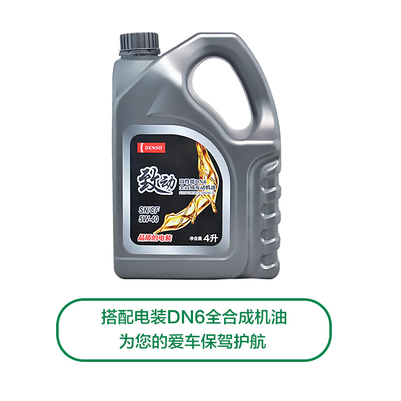 哈弗H6电装全合成机油-曼牌三滤保养