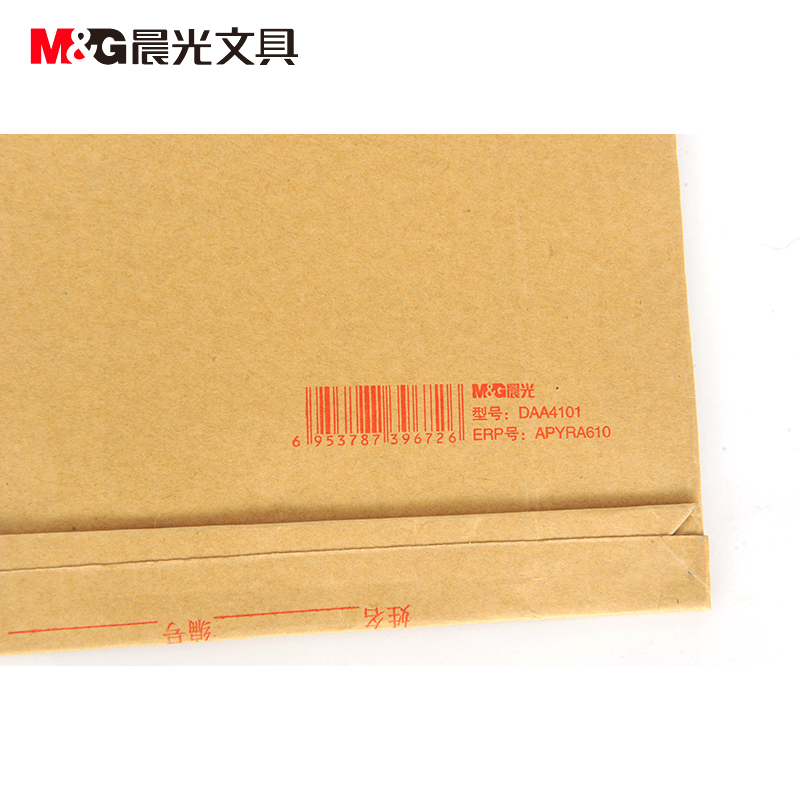 晨光A4牛皮纸档案袋APYRA61000(20个/组)