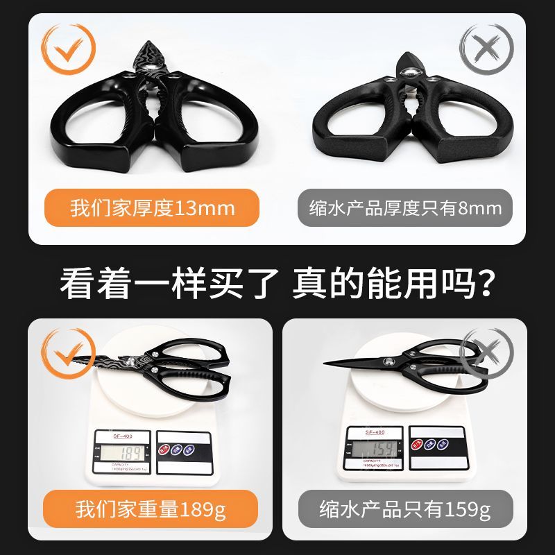 不锈钢厨房剪刀多功能鸡骨剪食物剪家用杀鱼烤肉剪家用多用剪8138高清大图