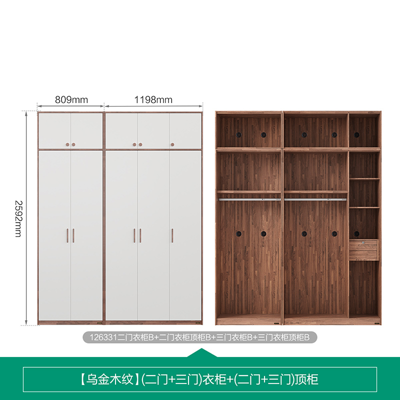 全友家居126331衣柜 【乌金木纹B款】二门衣柜+二门顶柜+三门+三门顶柜