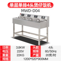 飞天鼠 煲仔饭机4头 商用煲仔饭机器 智能定时煲仔炉 锡纸专用砂锅 单层单排四头