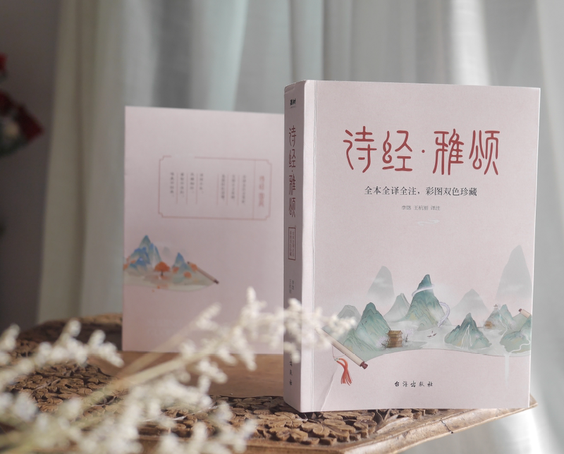 [正版]诗经 全本全译全注彩图双色珍藏共2册 中国传统文化知识书中国儿童国学成长教育中国儿童文学漫画历史书7-15岁儿高清大图