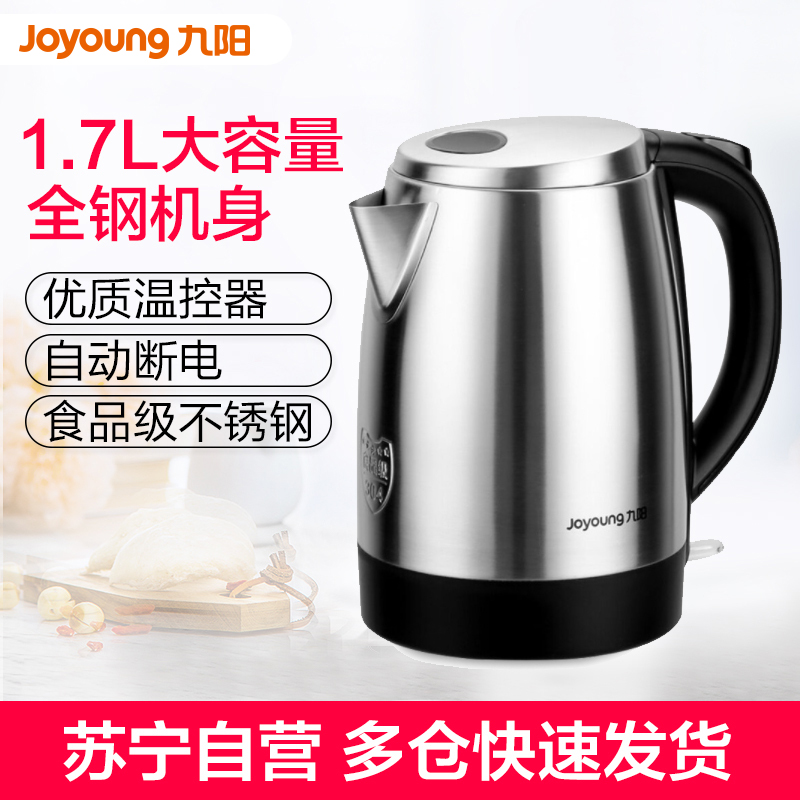 九阳（Joyoung） 电水壶 JYK-17S08 容量1.7L自动断电 全钢机身 国产温控器 食品级304不锈钢高清大图