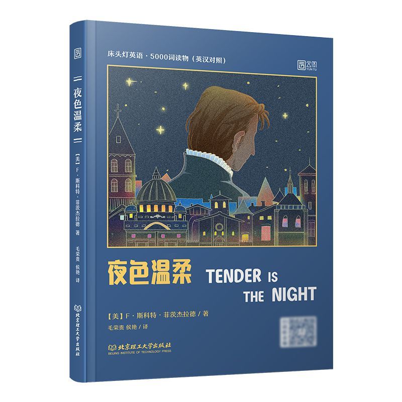 [正版]床头灯读物5000词英汉系列 夜色温柔 中英对照双语读物高清大图