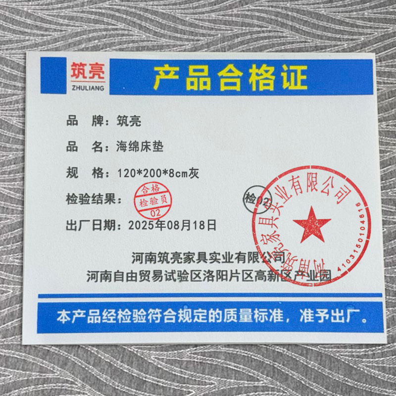筑亮 海绵床垫 120*200*8cm灰 张高清大图