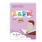 赢在暑假 数学 小学五年级 [正版]2024年赢在暑假数学五年级升六年级5年级上海小学沪教版暑假作业暑假衔接上海导与练五