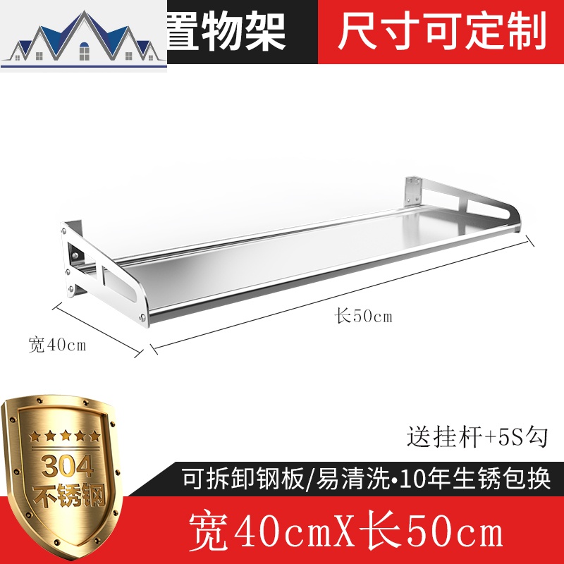 可上翻折叠厨房用品微波炉置物架壁挂304不锈钢电锅调料收纳架子_8_966 宽40*长50cm【折叠款】